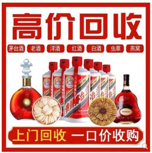 灵台回收茅台酒