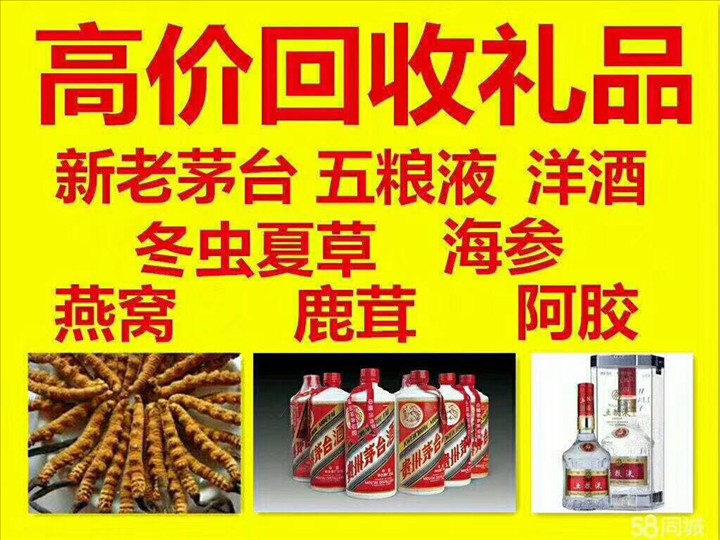 灵台回收整箱茅台回收电话（附近推荐1.6公里/今日更新）